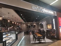 -Awfully Chocolate(嘉里城店)