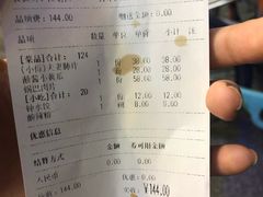 账单-夫妻肺片·中华老字号·正宗川菜(春熙路店)