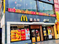 -麦当劳(永泰得来速店)