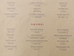 菜单-LA  PETANQUE(泰安路店)