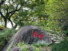 -乌山风景区