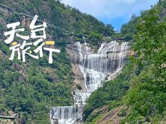 -天台山景区