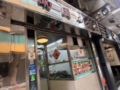 -缅华南国小食店