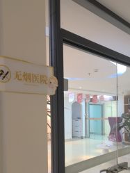 点击看大图 -JUVA郑州欧华医疗美容医院