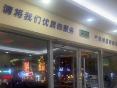 -全心全意连锁动物医院·微创中心·内科急重症·心脏专科(丰管路店)
