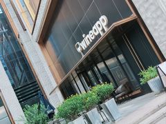 -wineapp葡萄酒餐吧(外滩金融中心店)