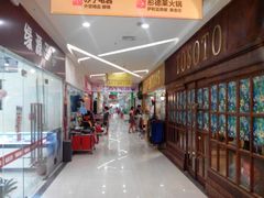-欧亚达商业广场(红桥店)