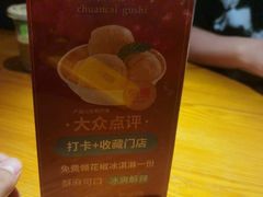 -川菜故事(光谷步行街店)