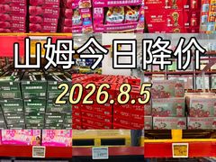 -山姆会员商店(西溪店)