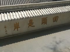 -高尔山公园