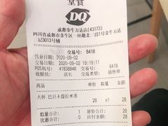 -DQ·蛋糕·冰淇淋(金牛万达店)