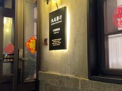 -九龙餐厅(大沽路店)