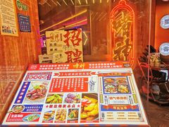 -啫神·广州地标美食(北京路店)