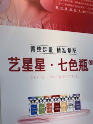 -Yestar宁波艺星整形医院