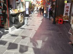 -歹街(金成店)