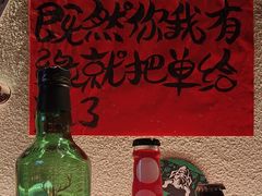 -三杯赤運·中式小酒馆(所城里店)