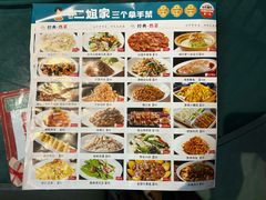菜单-二姐家三个拿手菜·北塘海鲜·大馅锅贴王(北辰店)