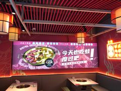 -宽城子美蛙毛肚自助火锅(建邺万达步行街店)