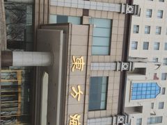 -东方海天酒店(渔人码头景区第二海水浴场店)