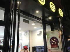 -咬不得高祖生煎·简餐(高银街店)