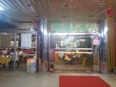 门面-佛有缘素食馆·荔湾老字号(陈家祠首店)