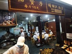 门面-南塘油赞子(南塘店)