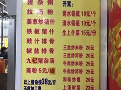菜单-标记美食新鲜猪杂(兴南大道店)