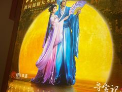 -寻宝记绍兴菜(状元店)