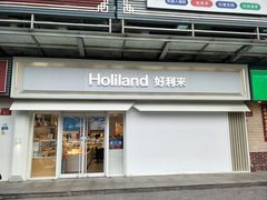 -好利来(鲁谷店)