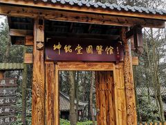 -铁山坪森林公园