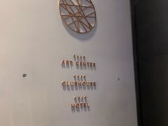 -北京三里屯CHAO酒店