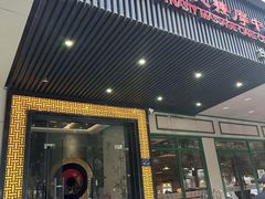 -大唐盲人按摩中心(天山路店)