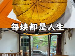 -藏味八珍特色火锅