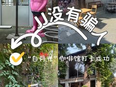 -VOYAGE COFFEE 咖啡烘焙工坊店(798艺术区店)