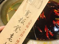-宽板凳老灶火锅(南礼士路店)