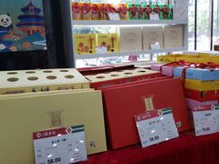 -北京稻香村(第三店)