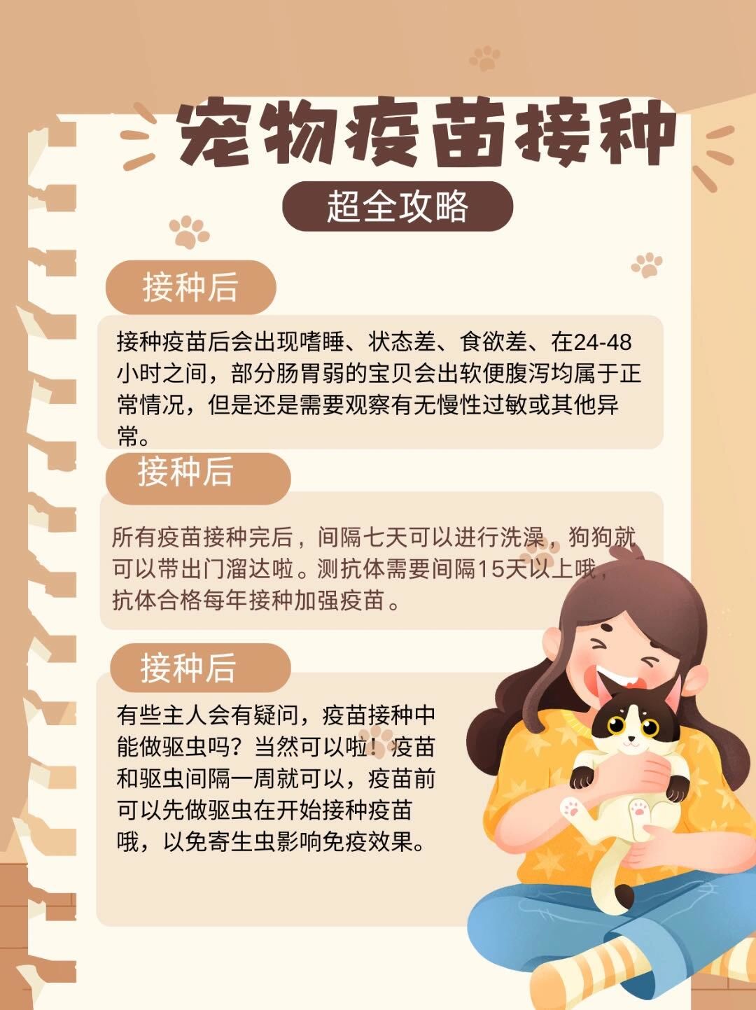  三年打一次的疫苗是什么意思(三年打一次的疫苗是什么意思啊)