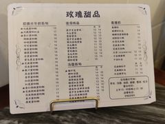 -玫瑰甜品(文明路店)