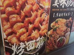 -万记麻辣烫国展总店