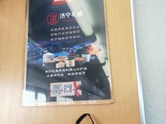 -威海北站