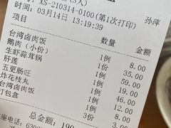 账单-乡亲鹅肉城(吴江店)