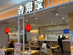 -吉野家(复兴路第二餐厅店)