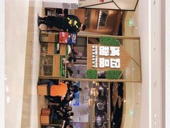 -满记甜品(苏州中心店)