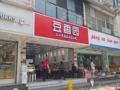 -豆香园(龙翔店)