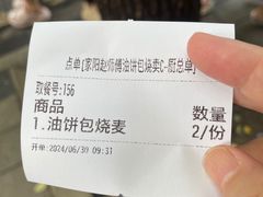 -家阳赵师傅油饼包烧麦(粮道街店)