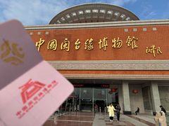 -中国闽台缘博物馆