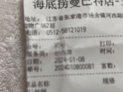 -海底捞火锅(曼巴特广场店)