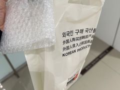 -新罗免税店
