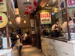 -陈添記·祖傳爽鱼皮·西关老字号(广州首店)