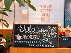 -YOLO COFFEE悠乐咖啡
